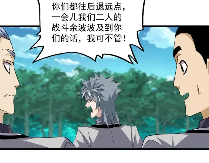 《魔皇大管家》第719话 开打！图68