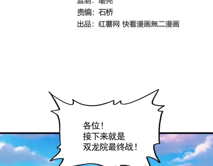 《魔皇大管家》第719话 开打！图7