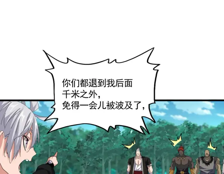 《魔皇大管家》第719话 开打！图73