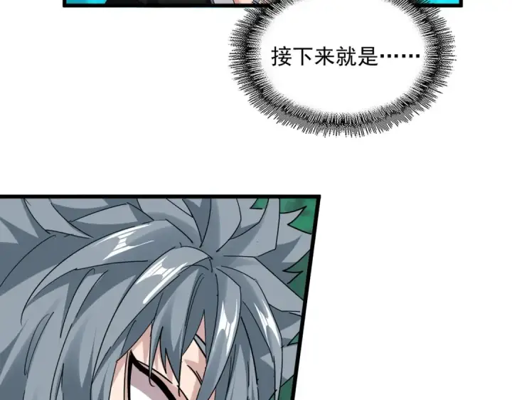 《魔皇大管家》第719话 开打！图76