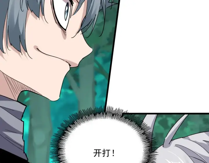 《魔皇大管家》第719话 开打！图77