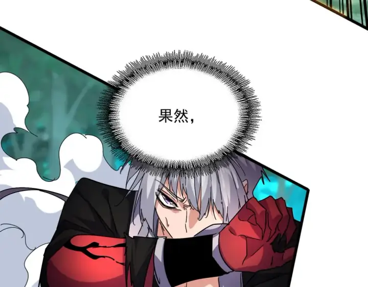 《魔皇大管家》第719话 开打！图98