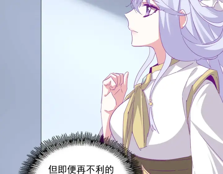 《魔皇大管家》第720话 肉搏图10