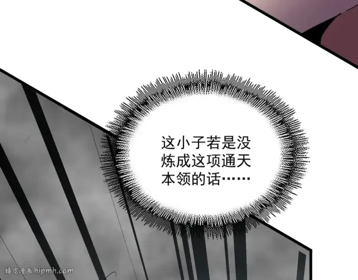 《魔皇大管家》第720话 肉搏图104