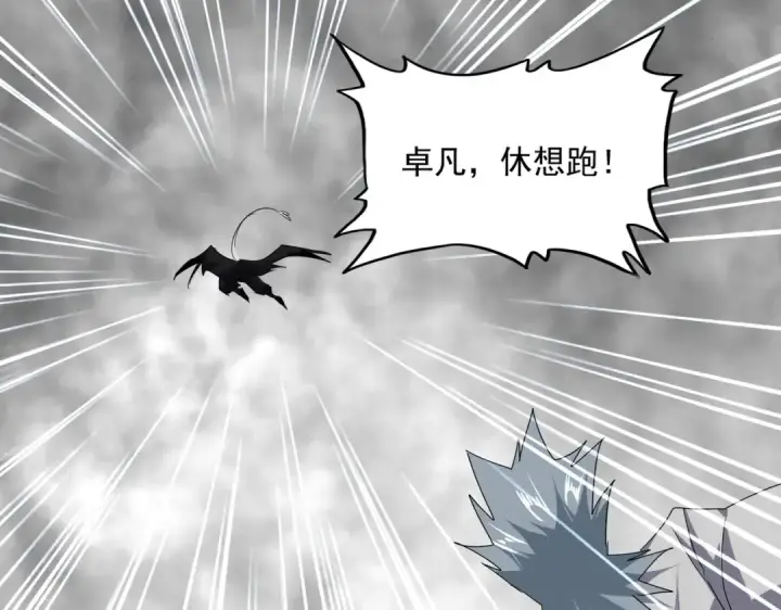 《魔皇大管家》第720话 肉搏图108