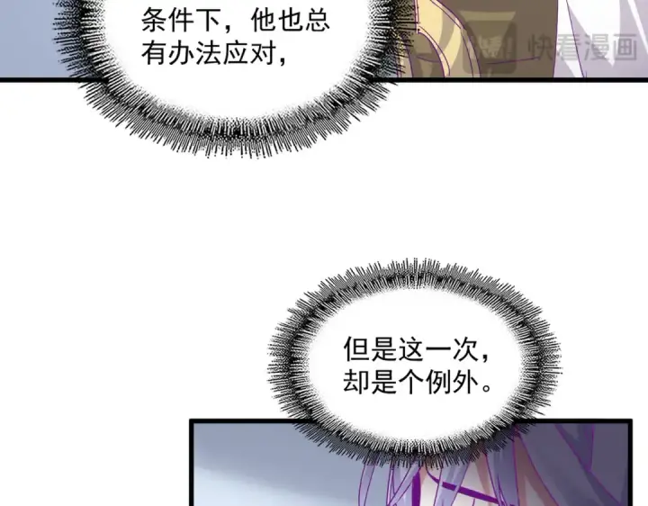 《魔皇大管家》第720话 肉搏图11