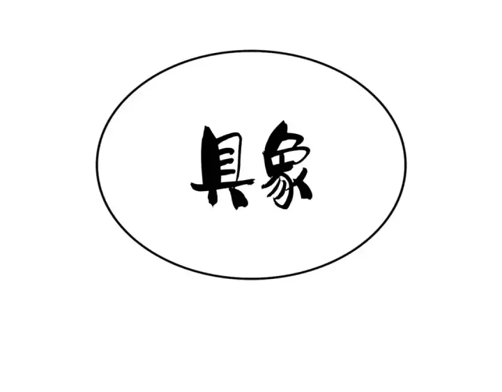 《魔皇大管家》第720话 肉搏图111