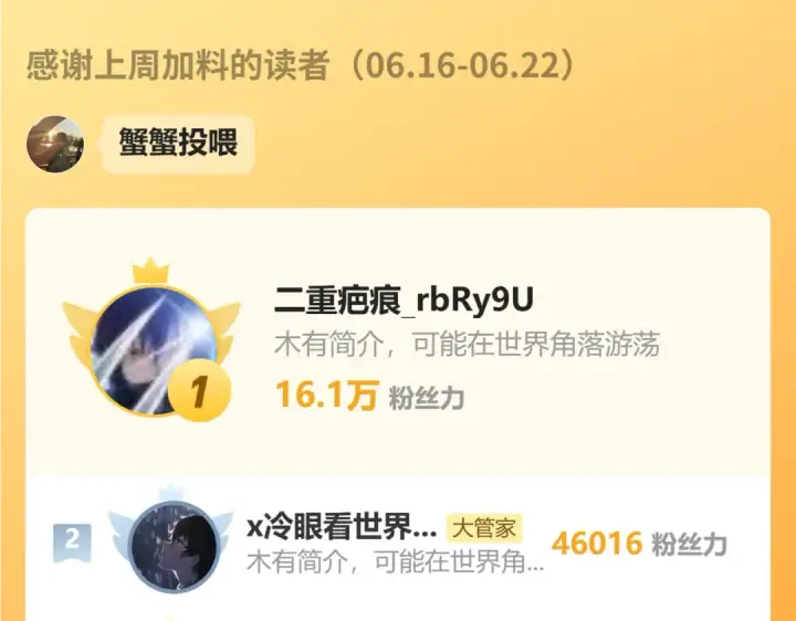 《魔皇大管家》第720话 肉搏图114