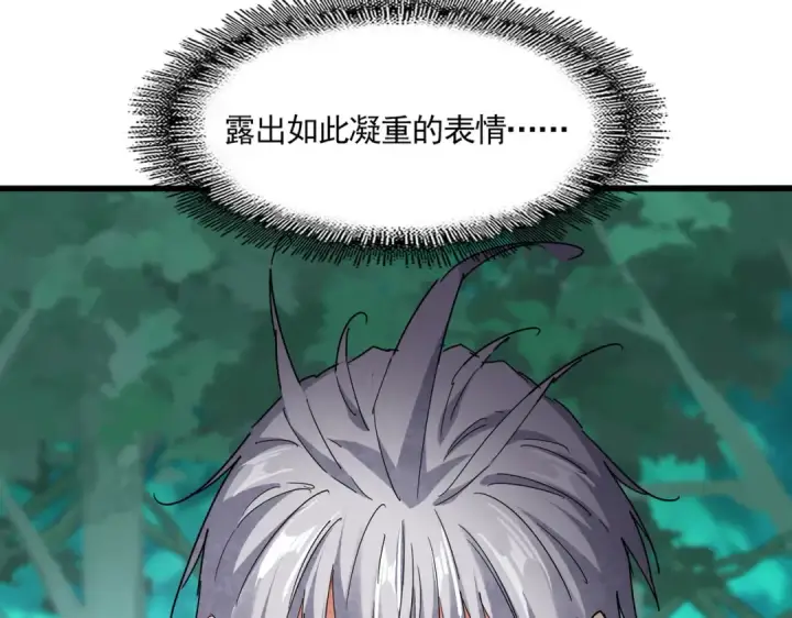 《魔皇大管家》第720话 肉搏图14