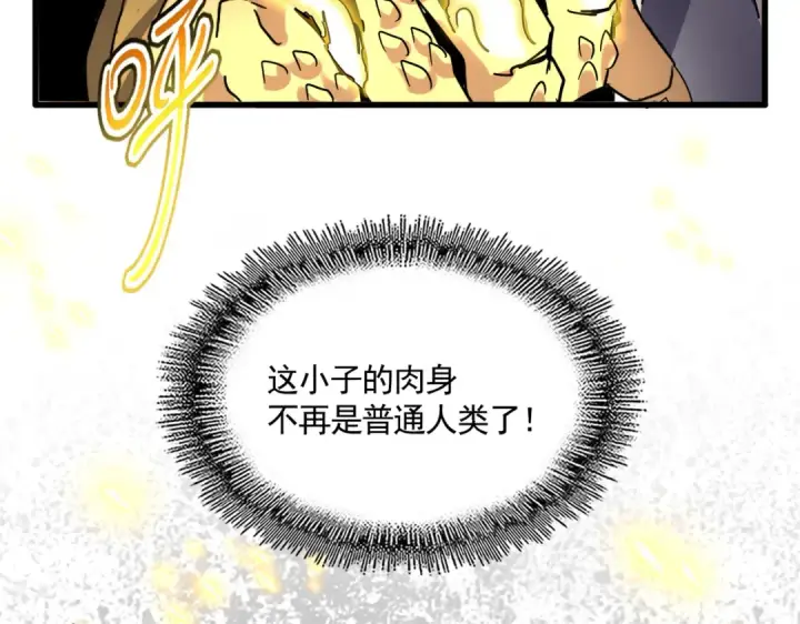 《魔皇大管家》第720话 肉搏图3