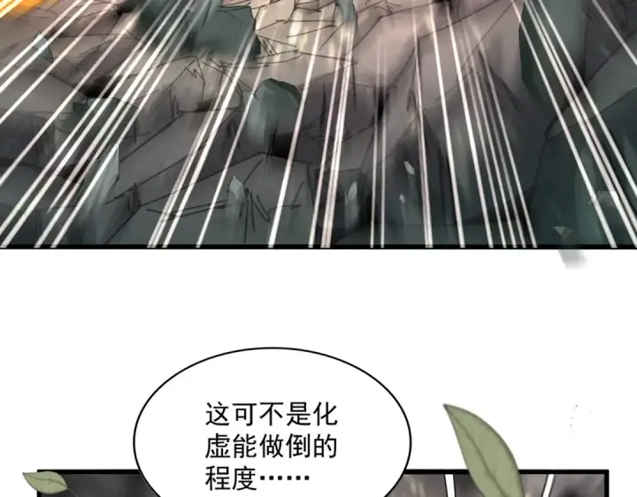 《魔皇大管家》第720话 肉搏图38