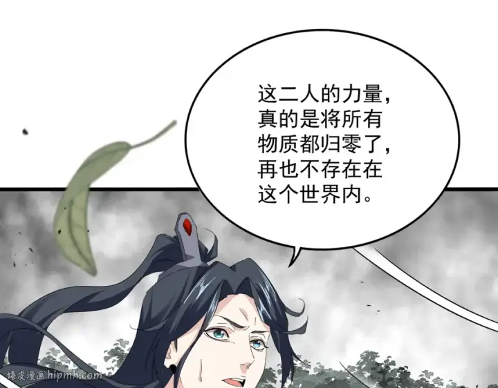 《魔皇大管家》第720话 肉搏图40