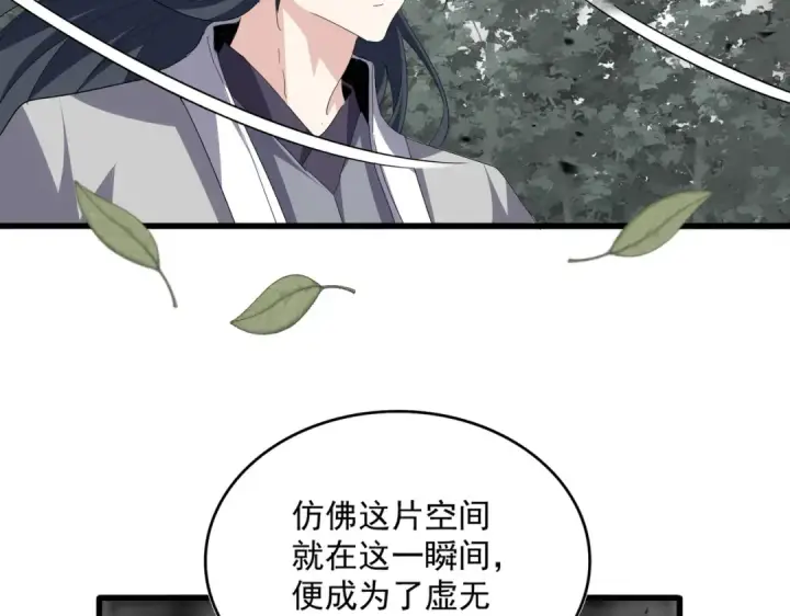 《魔皇大管家》第720话 肉搏图41