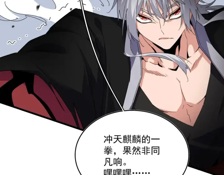 《魔皇大管家》第720话 肉搏图47