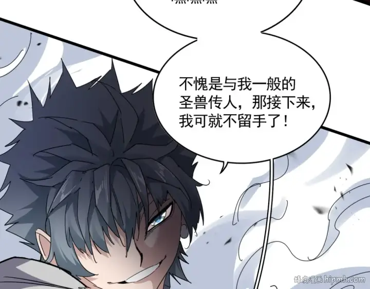 《魔皇大管家》第720话 肉搏图48
