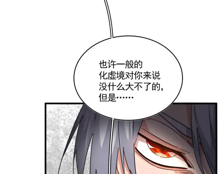《魔皇大管家》第720话 肉搏图50