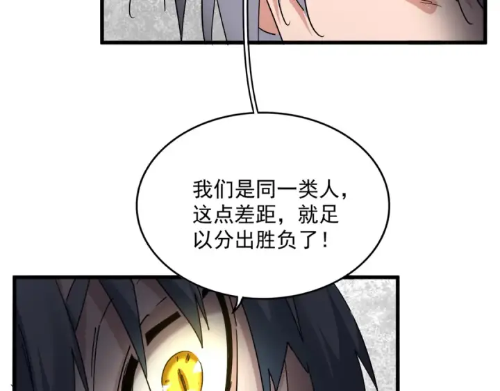 《魔皇大管家》第720话 肉搏图51