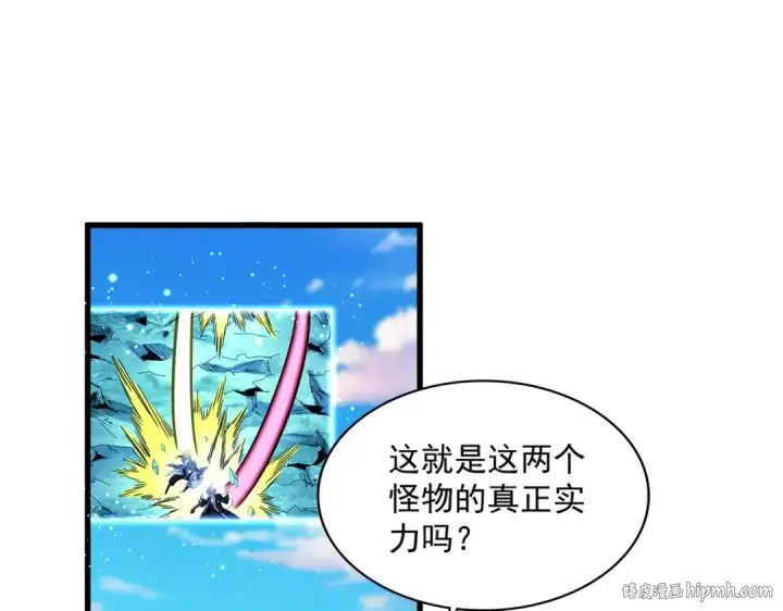 《魔皇大管家》第720话 肉搏图64