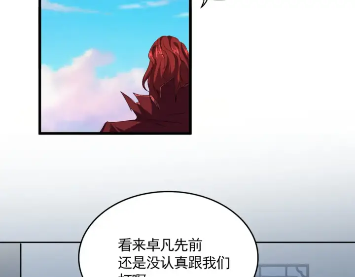 《魔皇大管家》第720话 肉搏图65