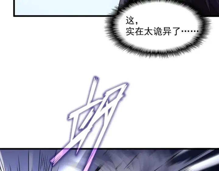 《魔皇大管家》第720话 肉搏图69