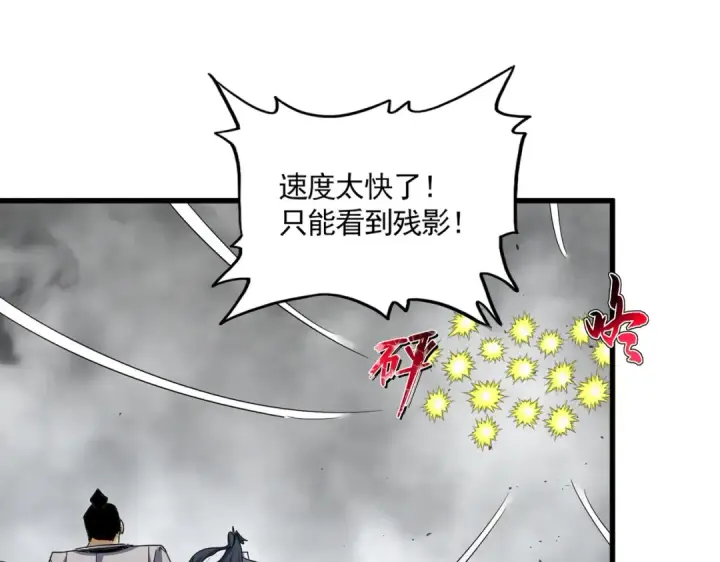 《魔皇大管家》第720话 肉搏图77