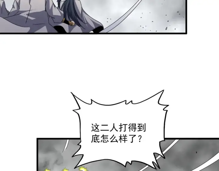 《魔皇大管家》第720话 肉搏图78