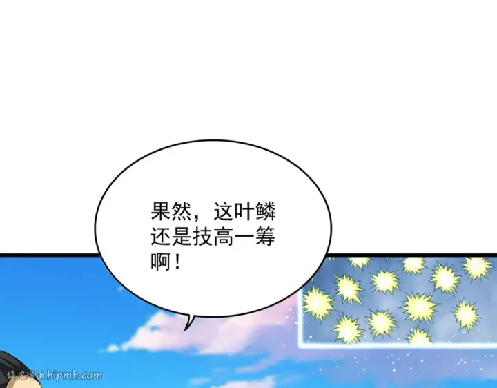 《魔皇大管家》第720话 肉搏图80