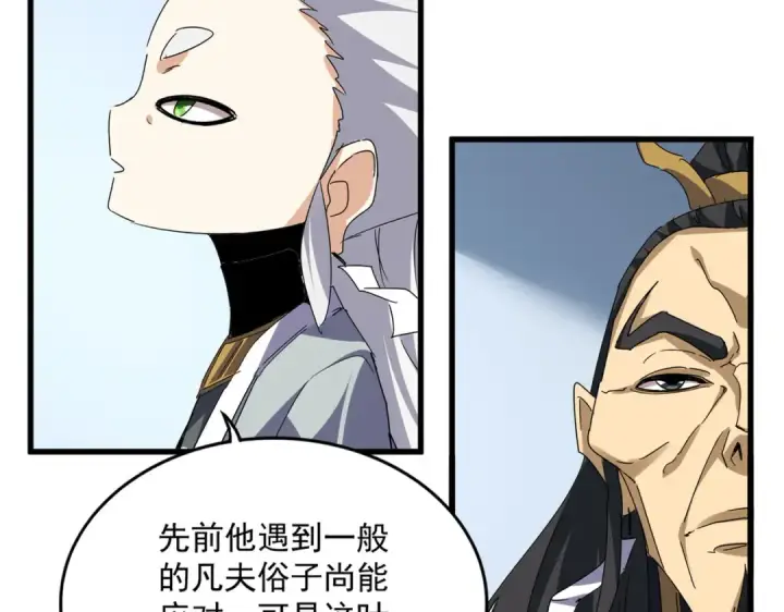 《魔皇大管家》第720话 肉搏图85