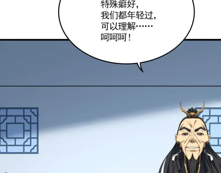 《魔皇大管家》第720话 肉搏图87