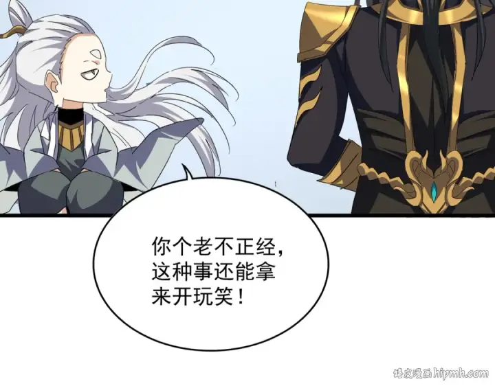 《魔皇大管家》第720话 肉搏图88