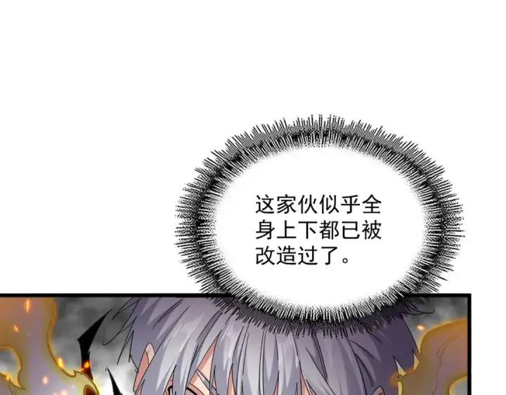 《魔皇大管家》第720话 肉搏图97