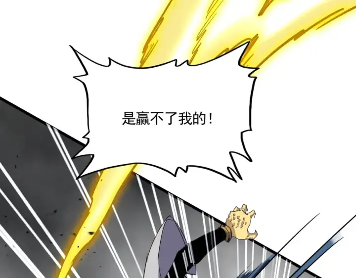 《魔皇大管家》第721话 卓凡要输图111