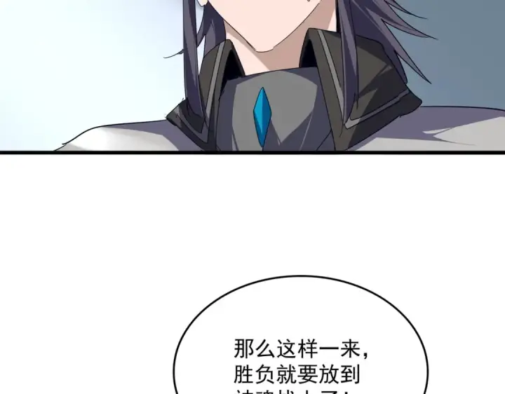 《魔皇大管家》第721话 卓凡要输图124