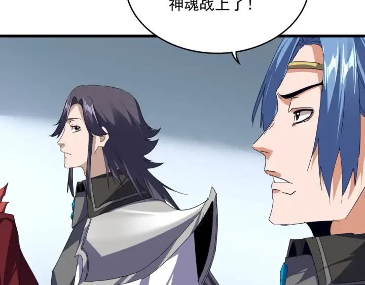 《魔皇大管家》第721话 卓凡要输图125