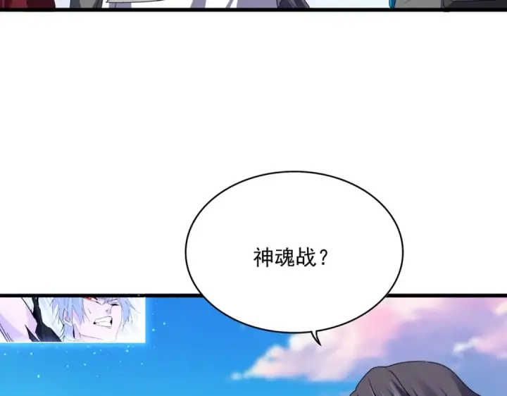 《魔皇大管家》第721话 卓凡要输图126