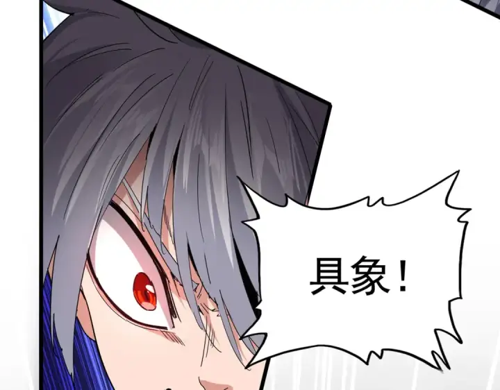 《魔皇大管家》第721话 卓凡要输图14