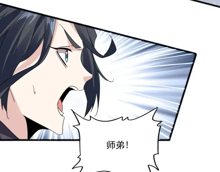 《魔皇大管家》第721话 卓凡要输图41