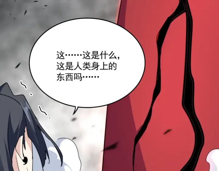 《魔皇大管家》第721话 卓凡要输图44