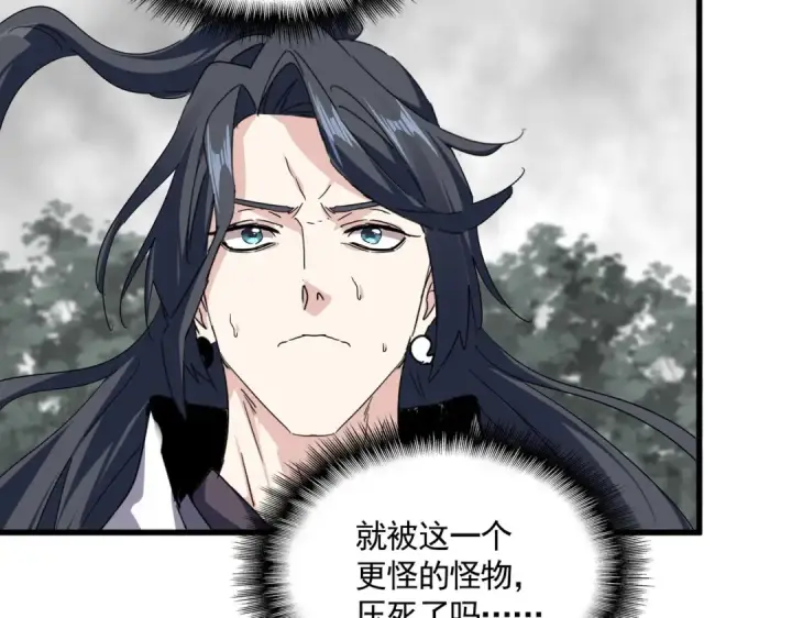 《魔皇大管家》第721话 卓凡要输图47