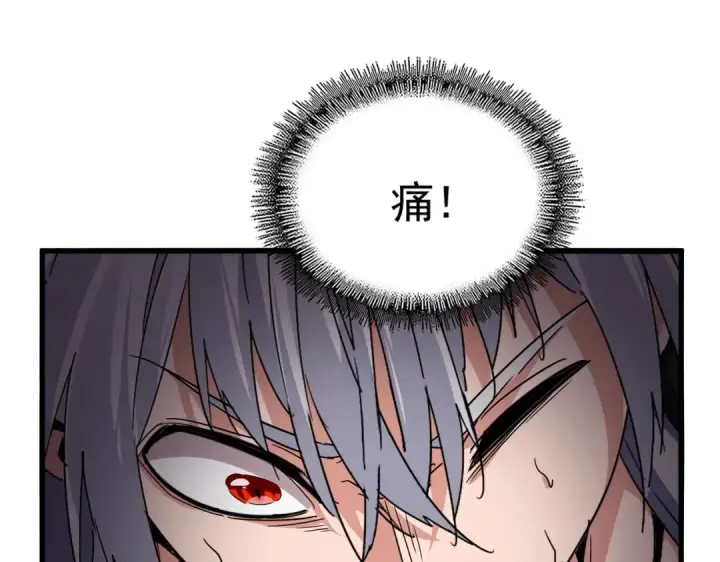 《魔皇大管家》第721话 卓凡要输图53