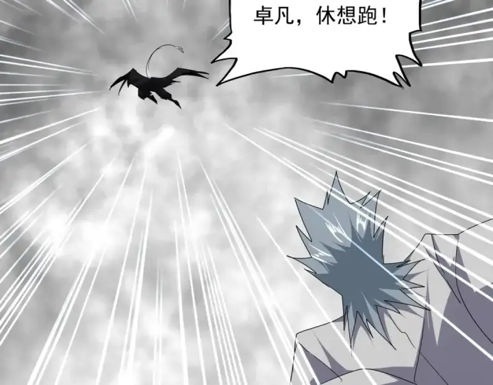 《魔皇大管家》第721话 卓凡要输图6