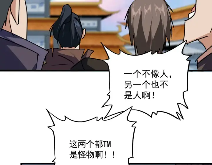 《魔皇大管家》第721话 卓凡要输图61