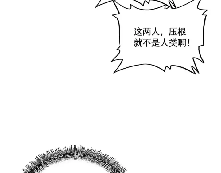 《魔皇大管家》第721话 卓凡要输图63