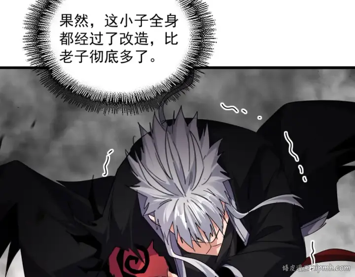 《魔皇大管家》第721话 卓凡要输图64