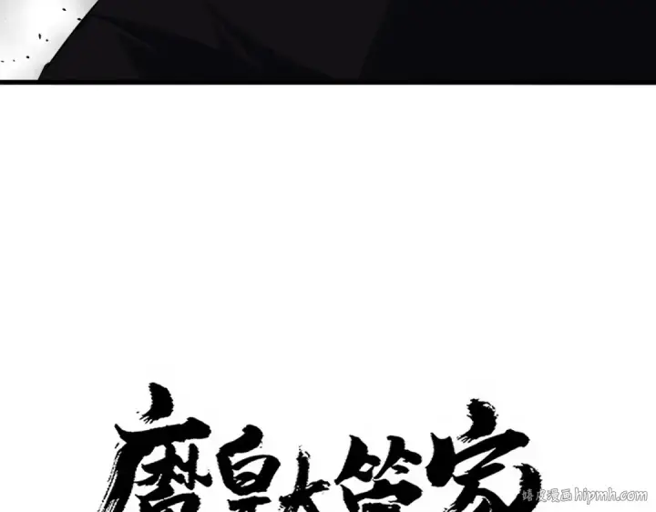 《魔皇大管家》第721话 卓凡要输图8