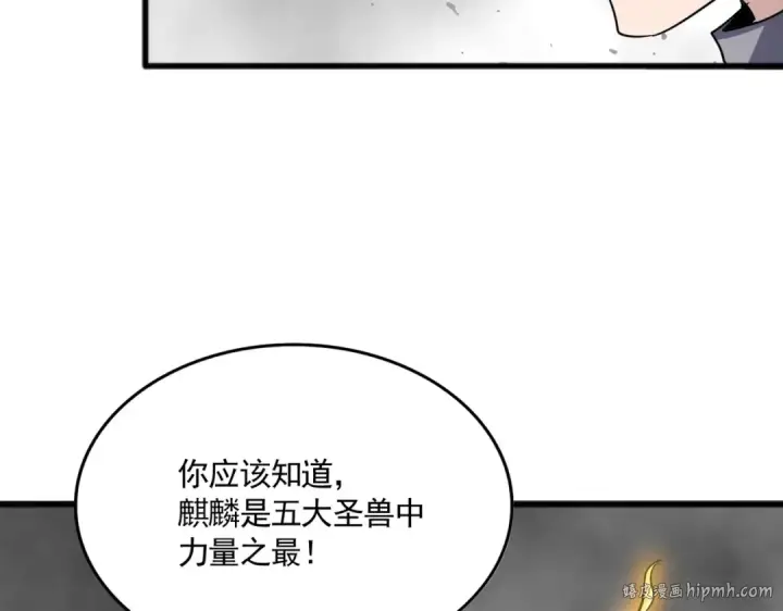 《魔皇大管家》第721话 卓凡要输图80
