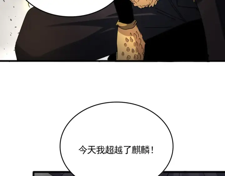 《魔皇大管家》第721话 卓凡要输图83