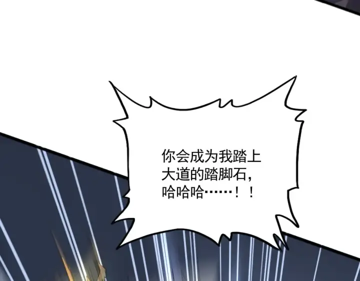 《魔皇大管家》第721话 卓凡要输图85