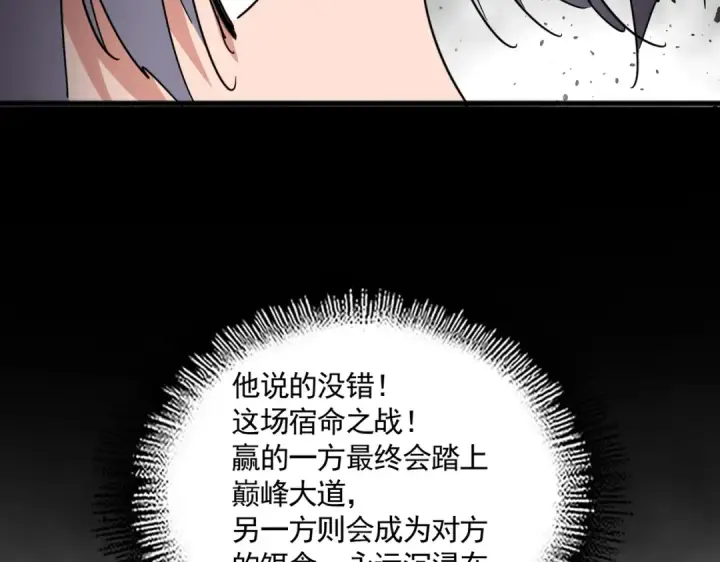 《魔皇大管家》第721话 卓凡要输图89