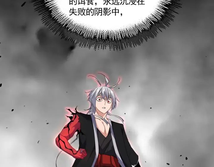 《魔皇大管家》第721话 卓凡要输图90